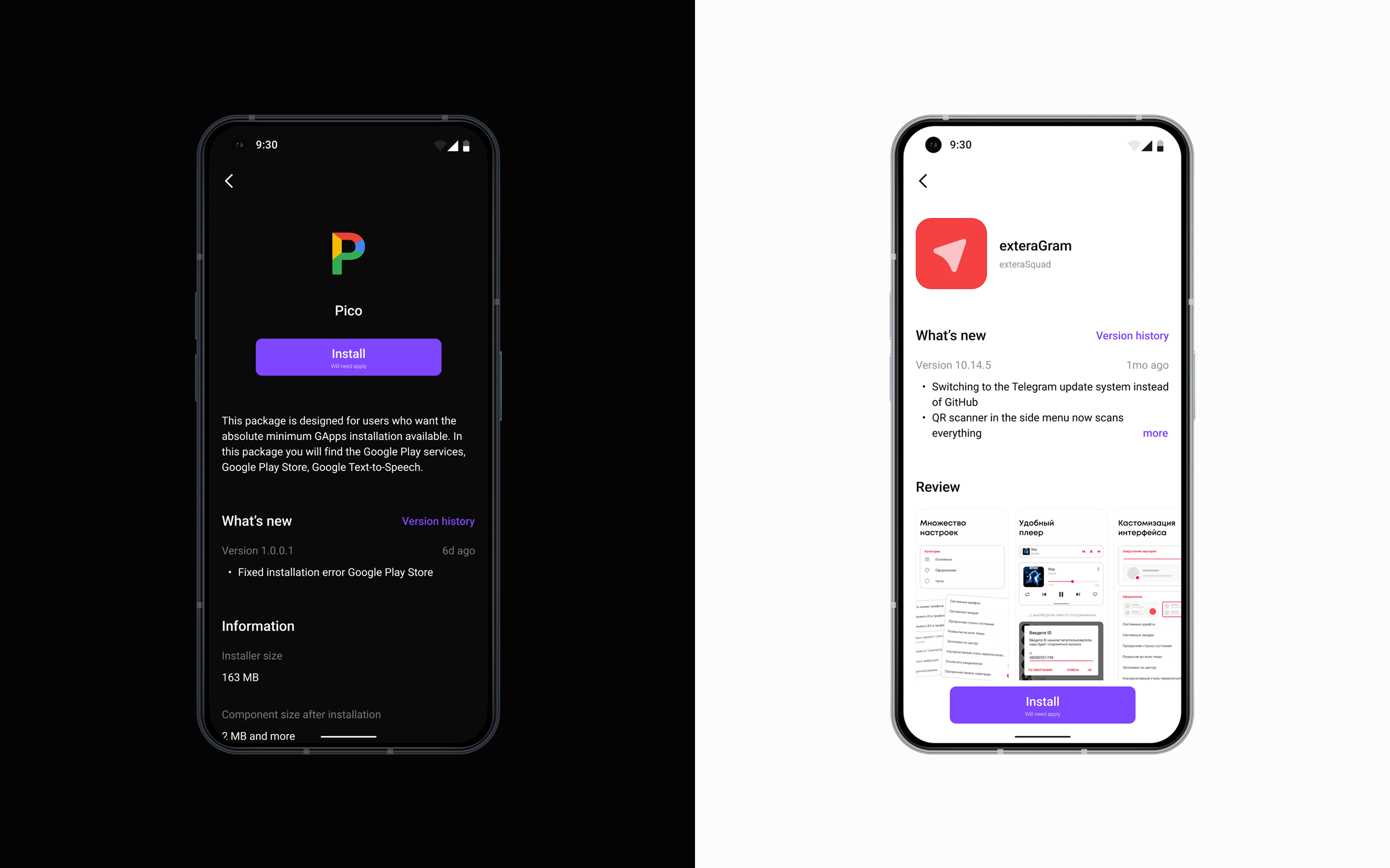 Экран утилит приложения Flangify
