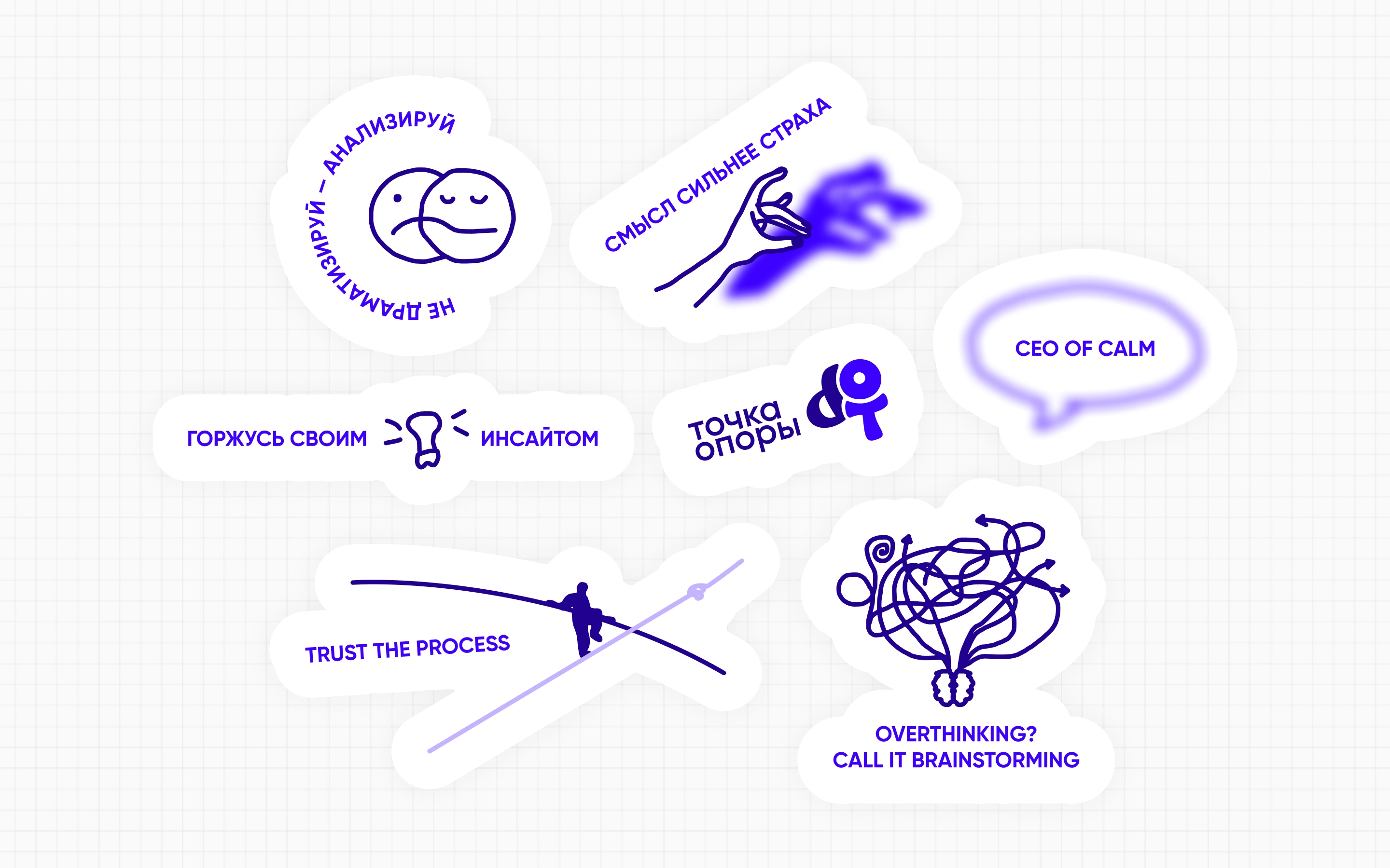 Бизнес-наклейки для для «Точки Опоры»